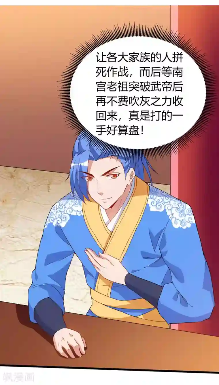 最强升级第121话 宝库被劫