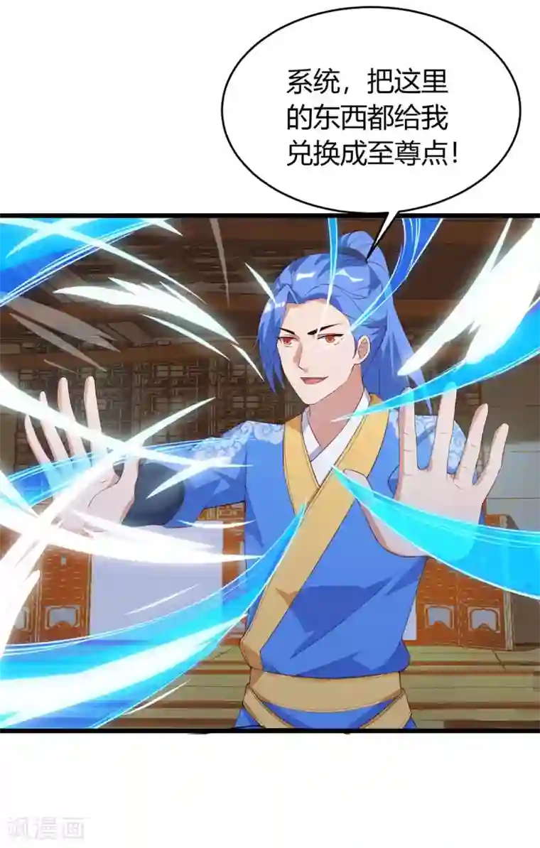 最强升级第121话 宝库被劫