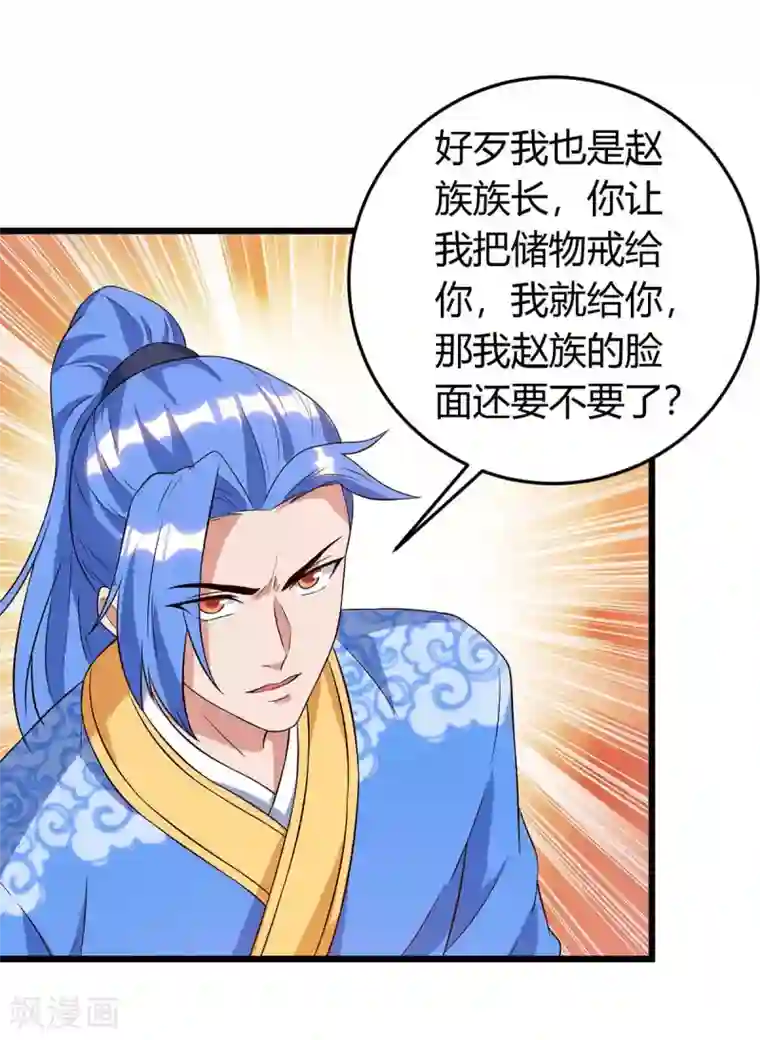 最强升级第121话 宝库被劫