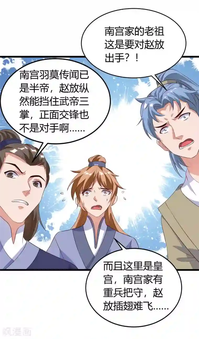 最强升级第121话 宝库被劫