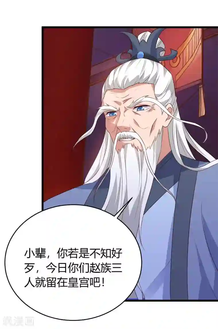 最强升级第121话 宝库被劫