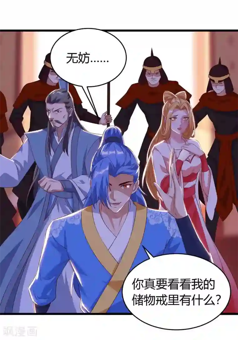 最强升级第121话 宝库被劫