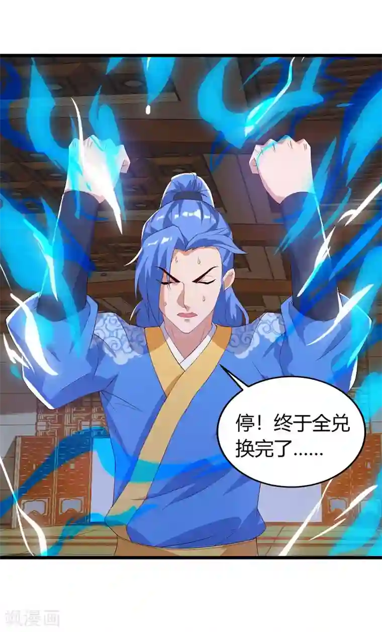 最强升级第121话 宝库被劫