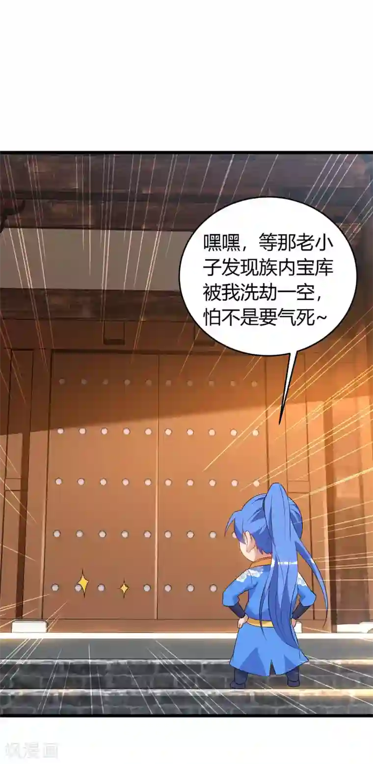 最强升级第121话 宝库被劫