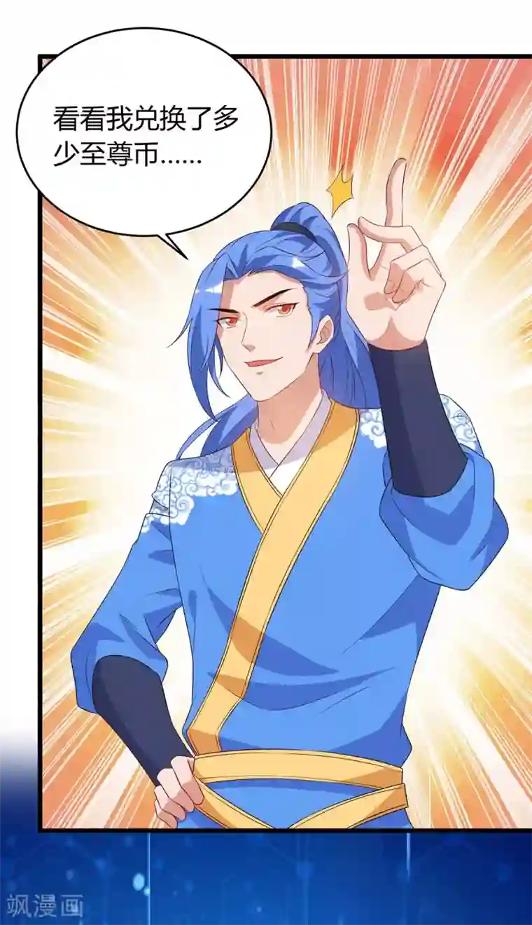 最强升级第121话 宝库被劫