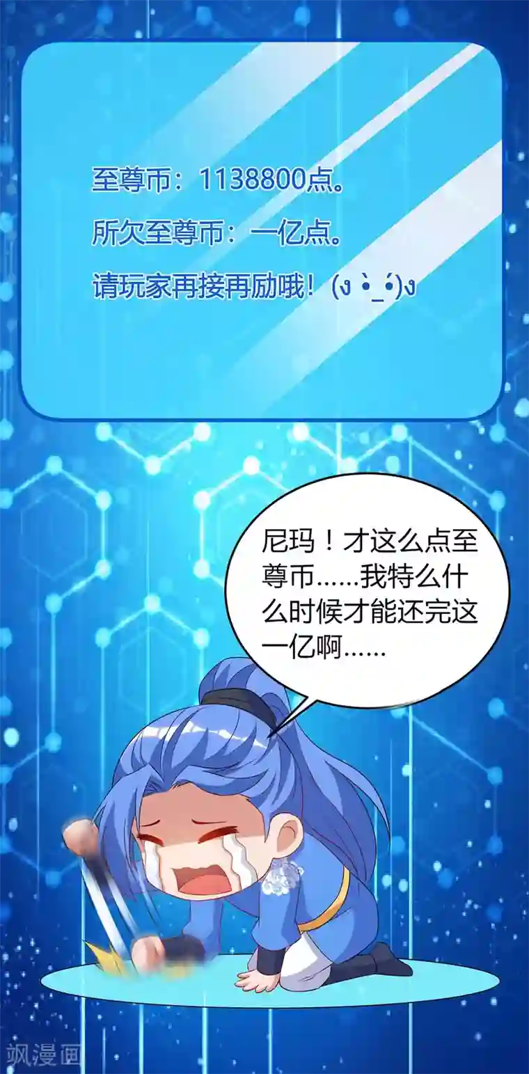 最强升级第121话 宝库被劫