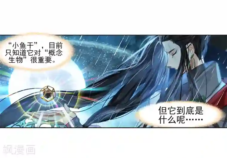 猫箱反转第252话 斜径行1