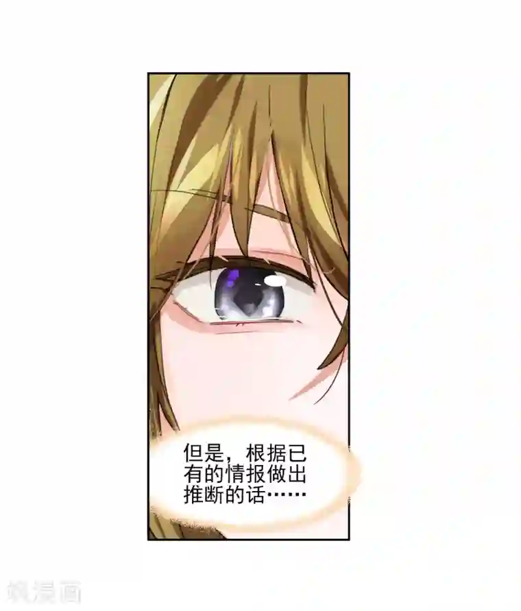 猫箱反转第252话 斜径行1