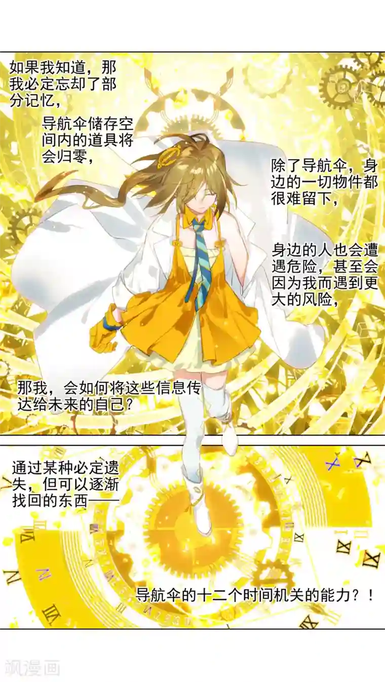 猫箱反转第252话 斜径行1