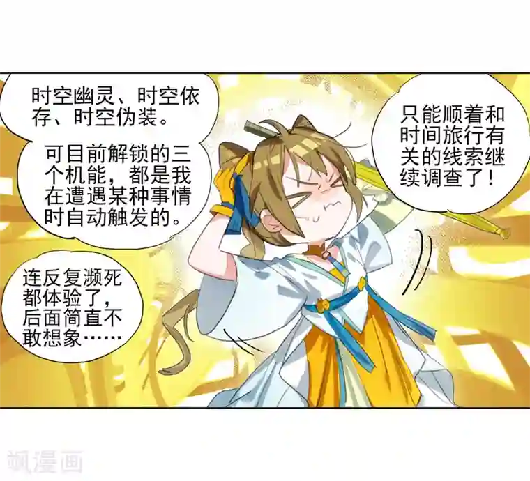 猫箱反转第252话 斜径行1