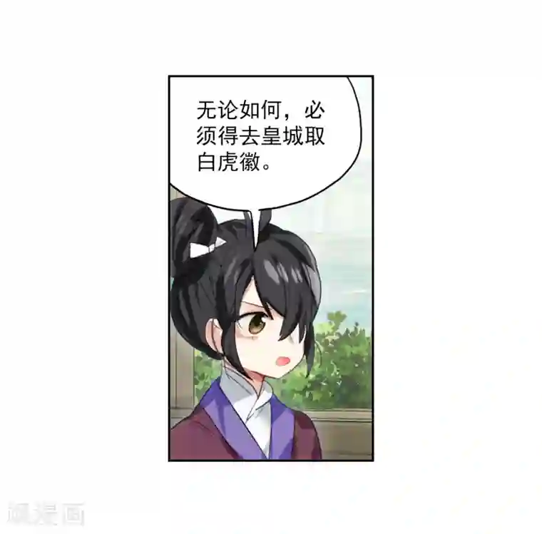 猫箱反转第252话 斜径行1