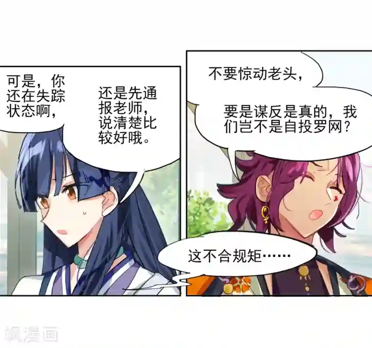 猫箱反转第252话 斜径行1