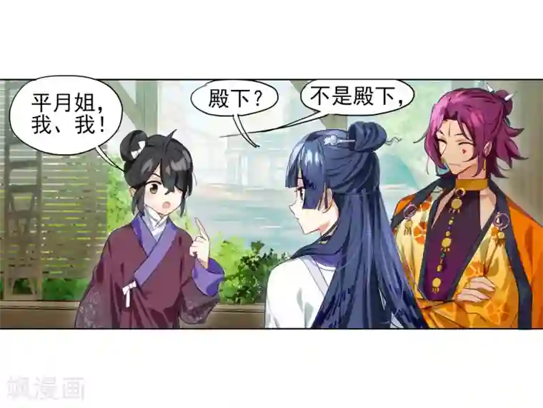 猫箱反转第252话 斜径行1