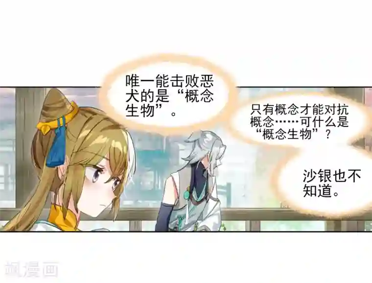 猫箱反转第252话 斜径行1