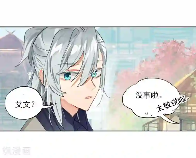 猫箱反转第252话 斜径行1