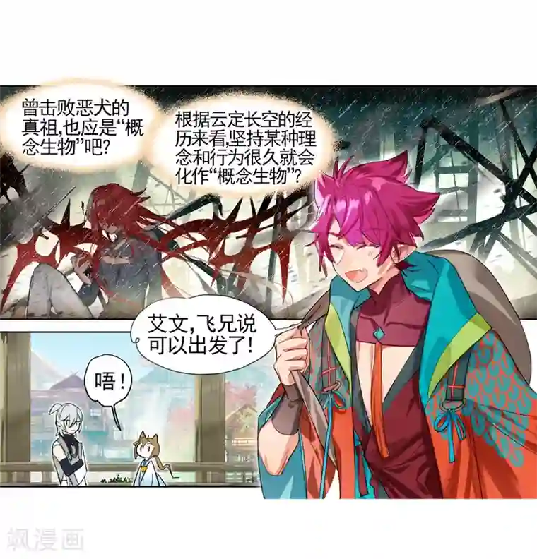 猫箱反转第252话 斜径行1