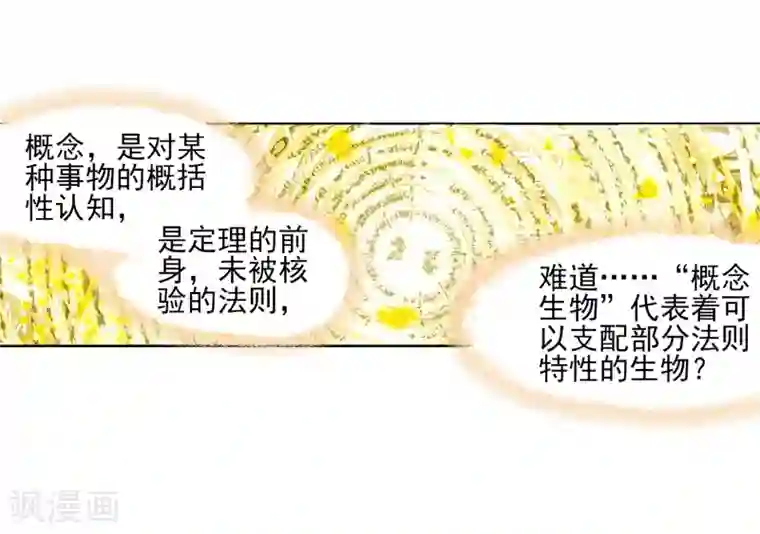 猫箱反转第252话 斜径行1