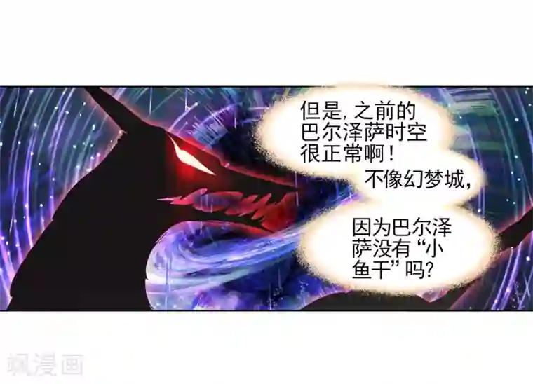 猫箱反转第252话 斜径行1