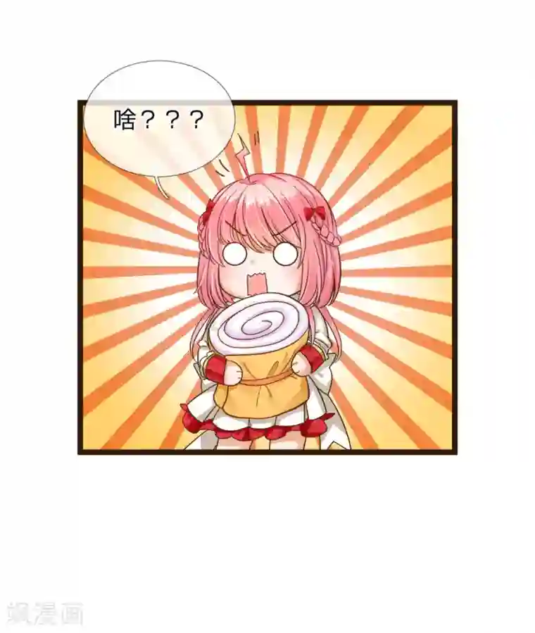 皇帝陛下的天价宝贝第105话 南淮阳月顾咕咕