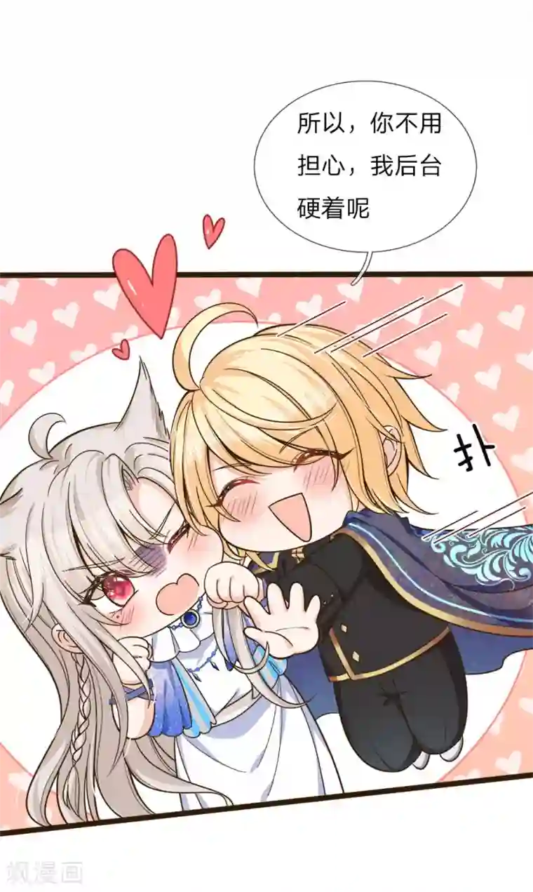 皇帝陛下的天价宝贝第105话 南淮阳月顾咕咕