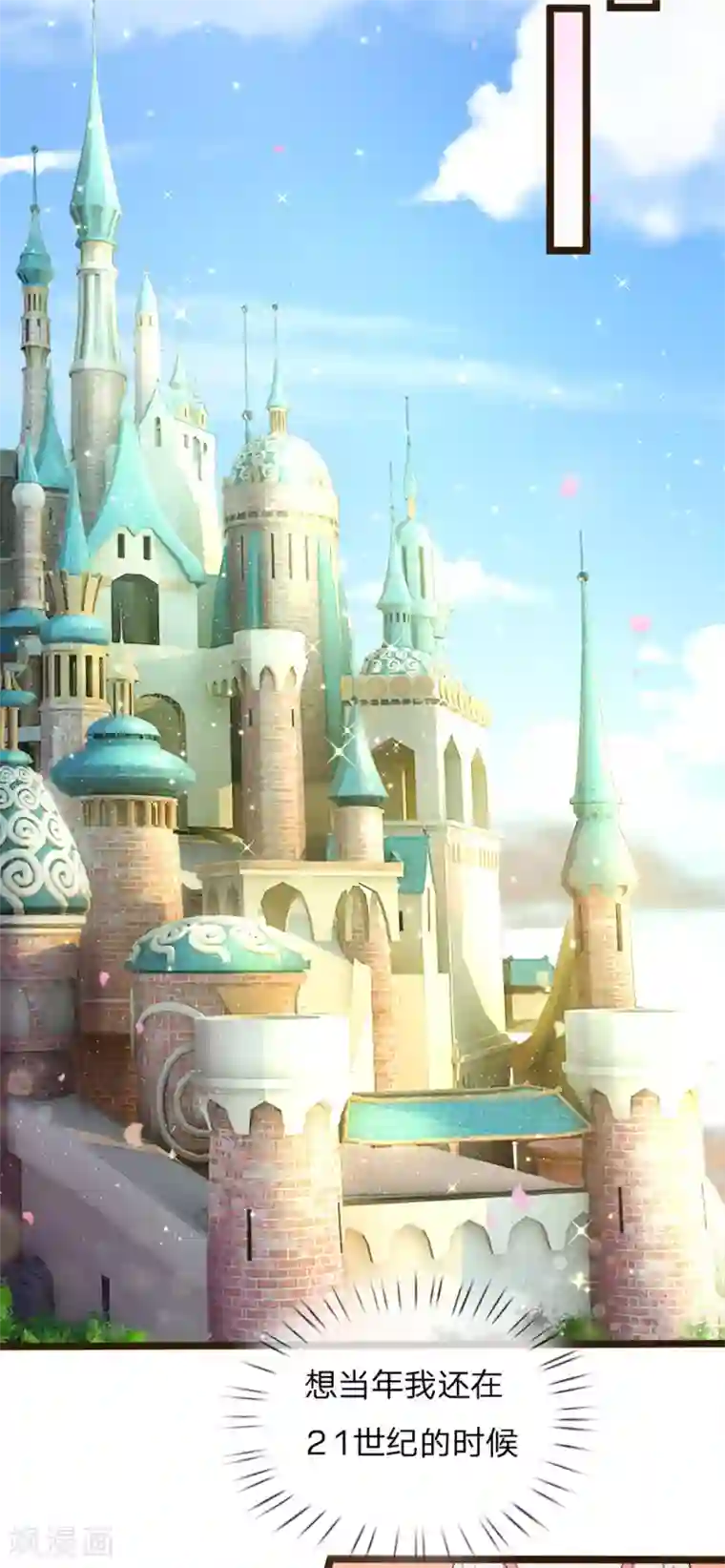 皇帝陛下的天价宝贝第105话 南淮阳月顾咕咕