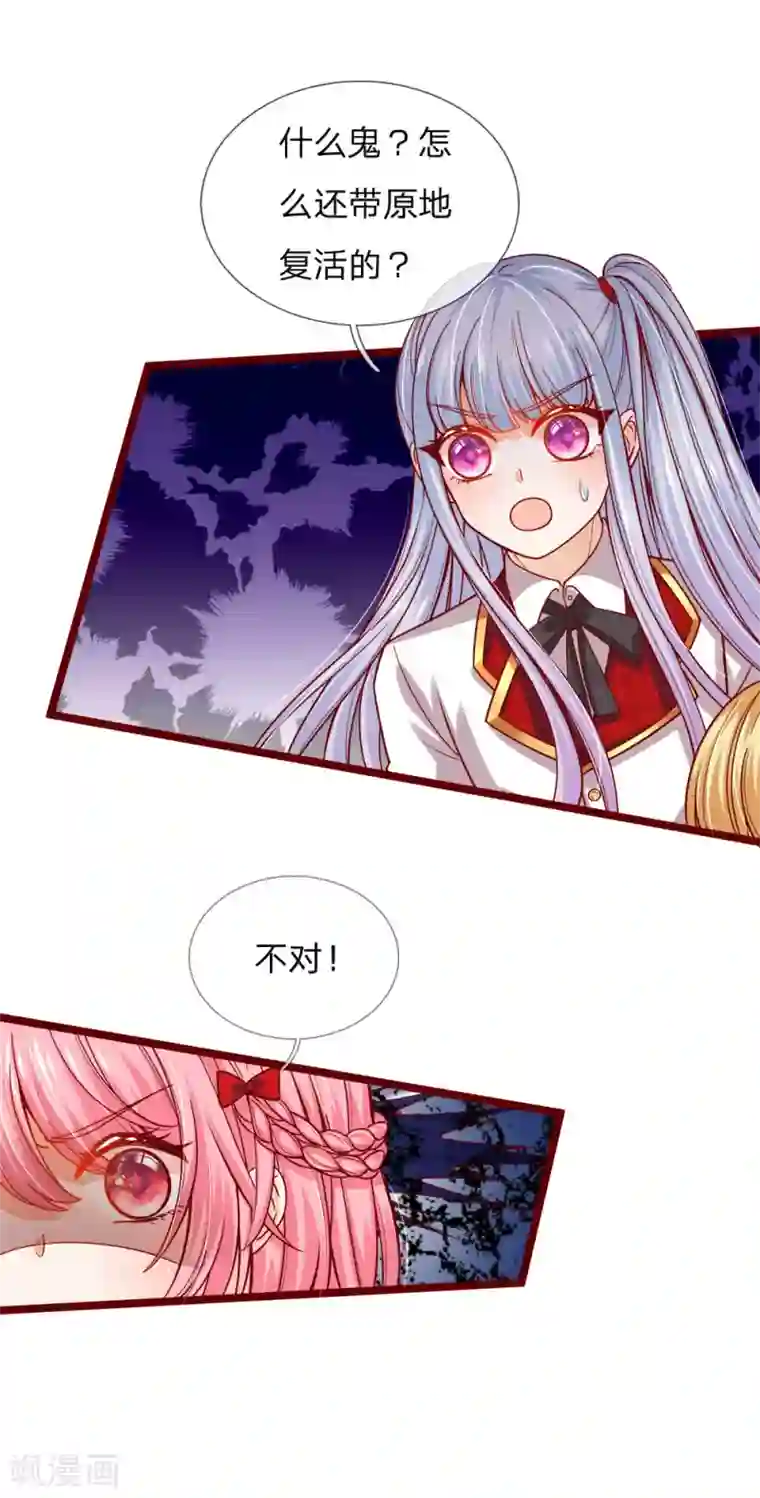 皇帝陛下的天价宝贝第106话 吃瓜吃瓜吃瓜啊