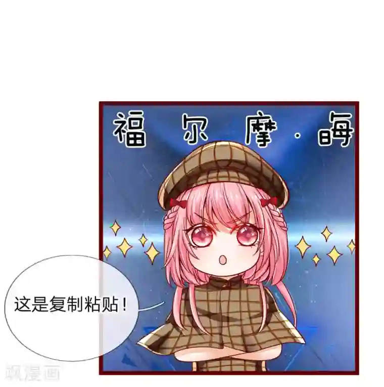 皇帝陛下的天价宝贝第106话 吃瓜吃瓜吃瓜啊