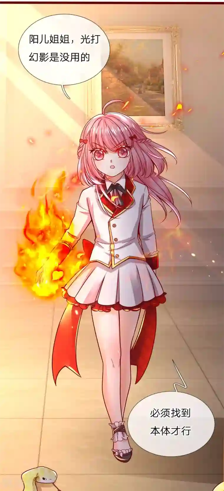 皇帝陛下的天价宝贝第106话 吃瓜吃瓜吃瓜啊