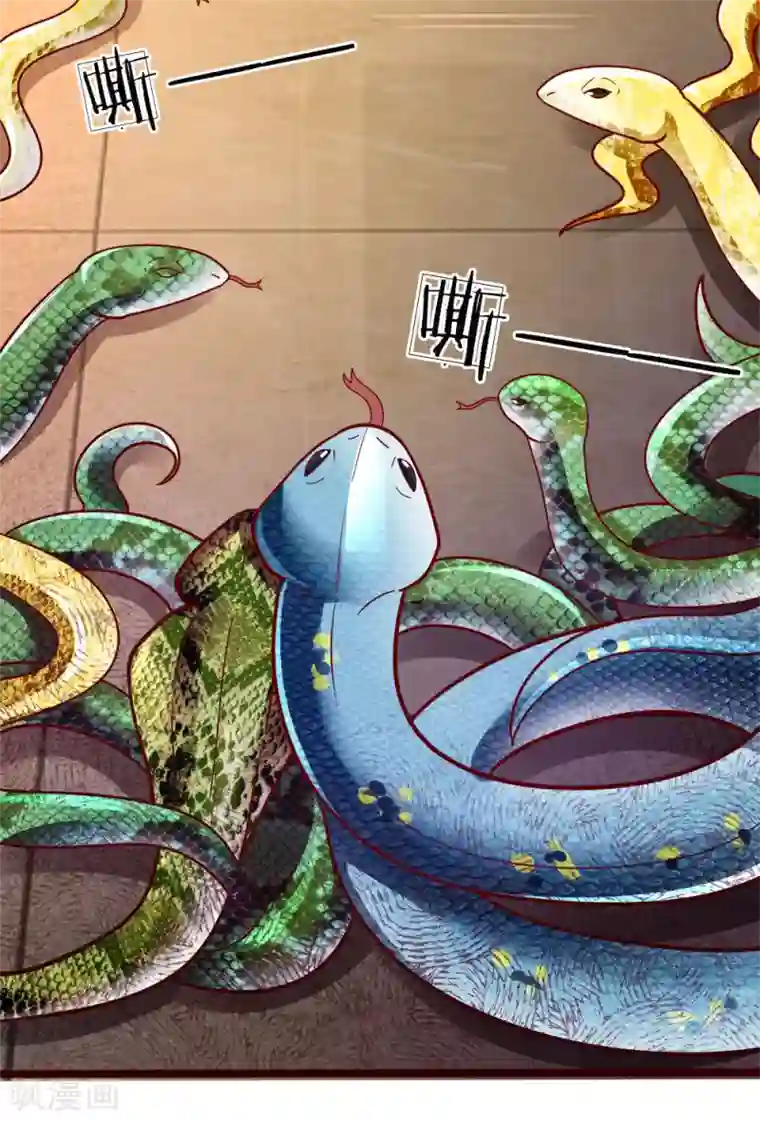 皇帝陛下的天价宝贝第106话 吃瓜吃瓜吃瓜啊