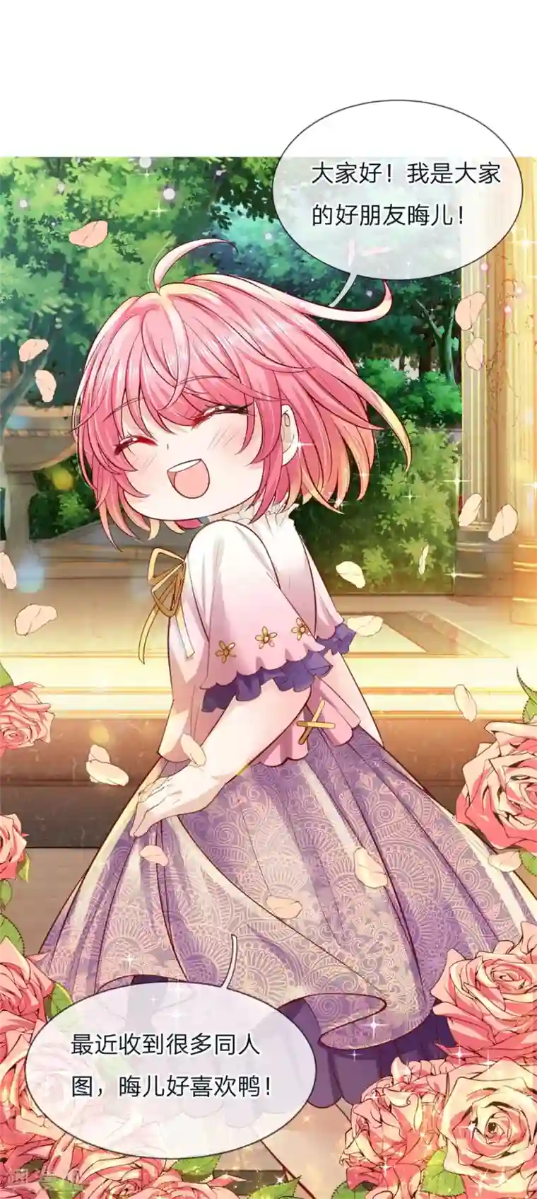 皇帝陛下的天价宝贝第106话 吃瓜吃瓜吃瓜啊