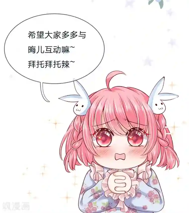 皇帝陛下的天价宝贝第106话 吃瓜吃瓜吃瓜啊