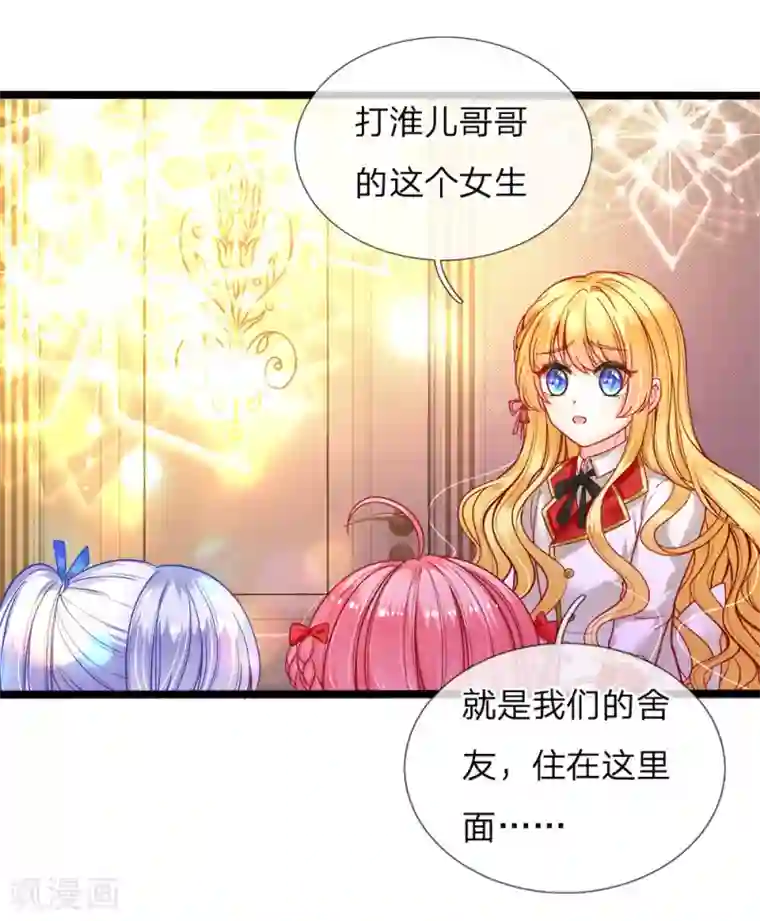 皇帝陛下的天价宝贝第106话 吃瓜吃瓜吃瓜啊