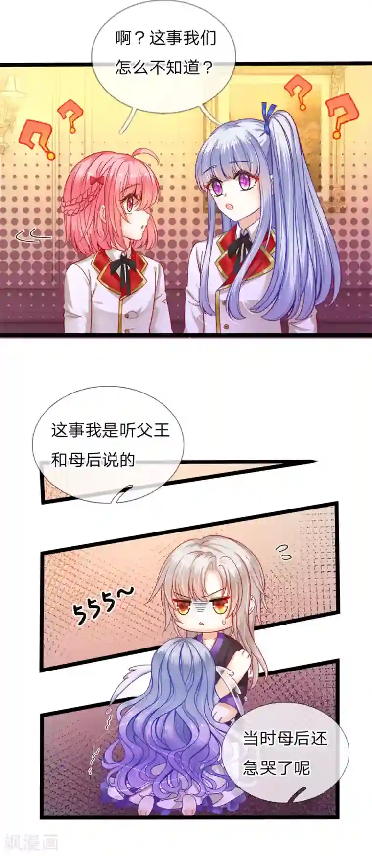 皇帝陛下的天价宝贝第106话 吃瓜吃瓜吃瓜啊