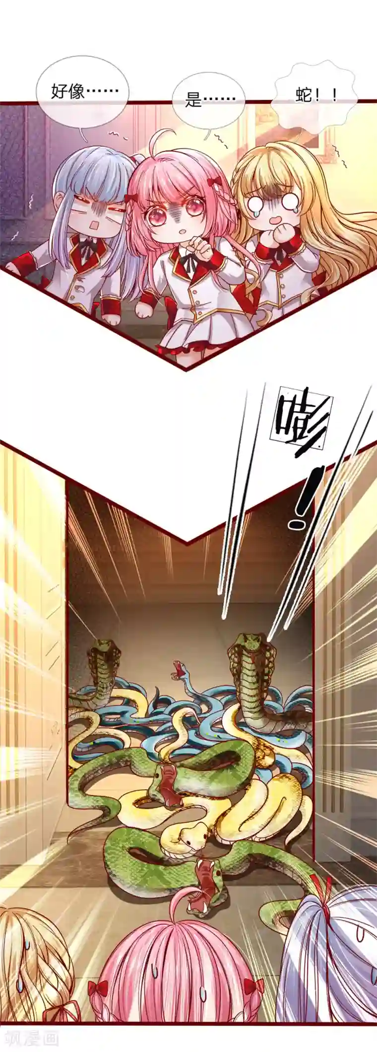 皇帝陛下的天价宝贝第106话 吃瓜吃瓜吃瓜啊