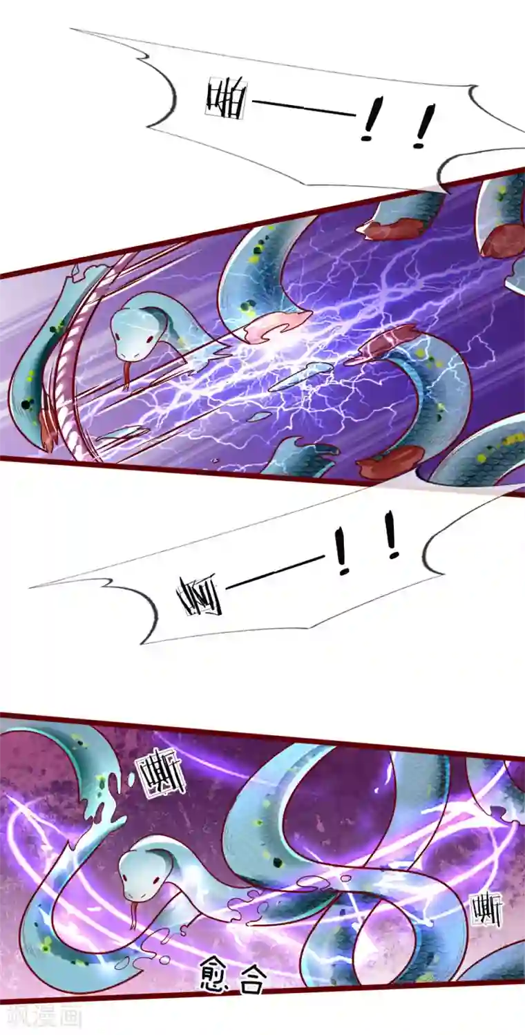 皇帝陛下的天价宝贝第106话 吃瓜吃瓜吃瓜啊