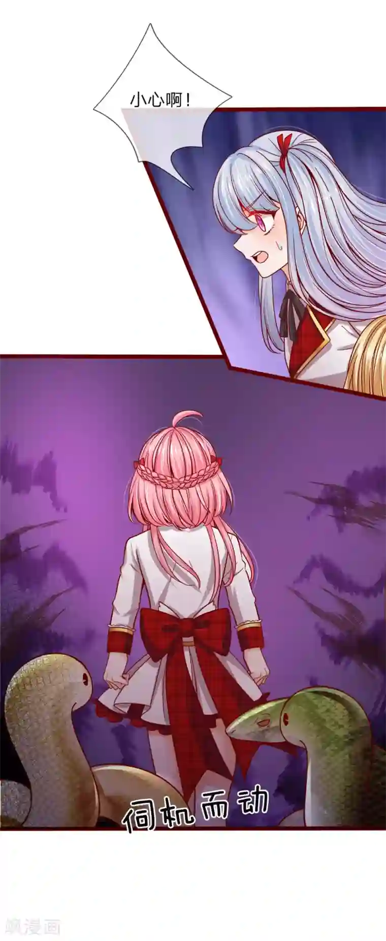 皇帝陛下的天价宝贝第107话 坚强背后有心酸