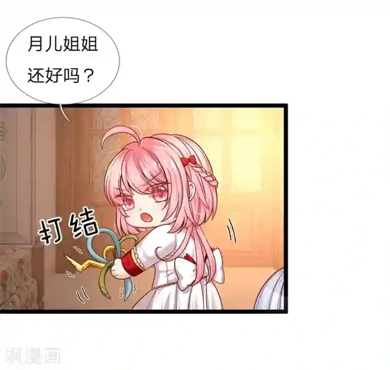 皇帝陛下的天价宝贝第107话 坚强背后有心酸