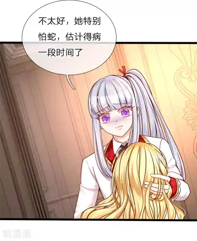 皇帝陛下的天价宝贝第107话 坚强背后有心酸