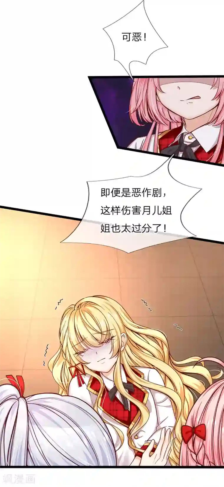 皇帝陛下的天价宝贝第107话 坚强背后有心酸