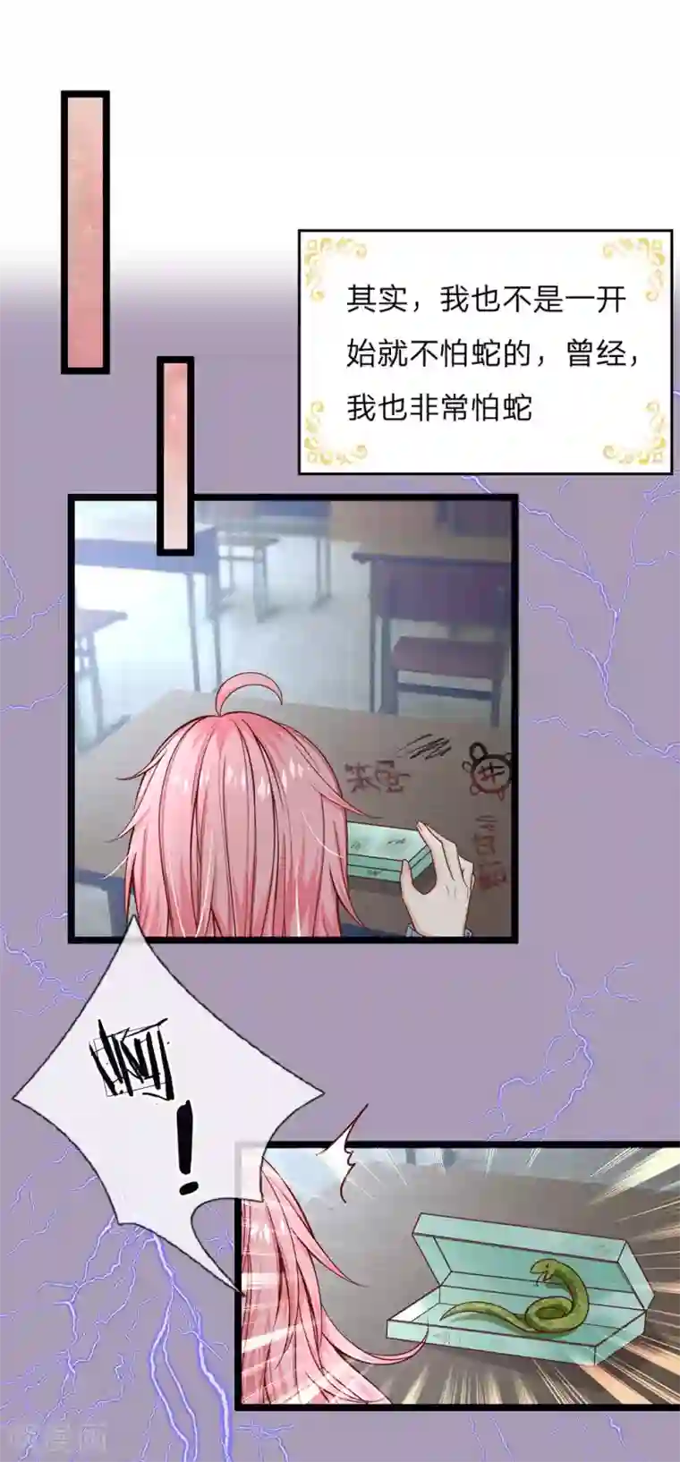 皇帝陛下的天价宝贝第107话 坚强背后有心酸