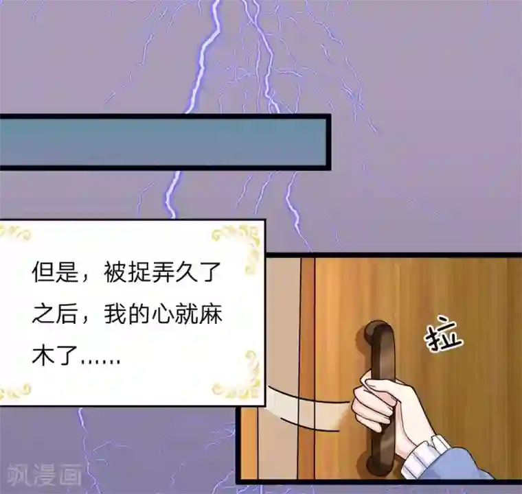 皇帝陛下的天价宝贝第107话 坚强背后有心酸