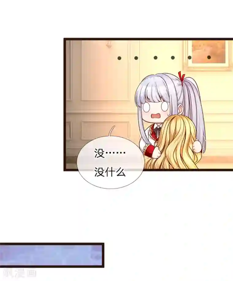 皇帝陛下的天价宝贝第107话 坚强背后有心酸