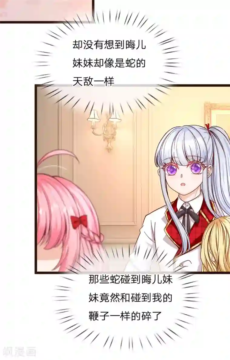 皇帝陛下的天价宝贝第107话 坚强背后有心酸