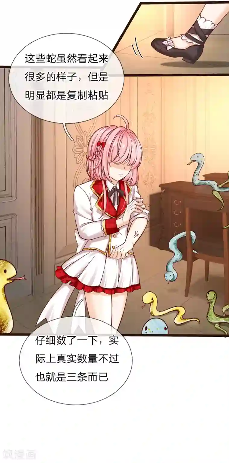 皇帝陛下的天价宝贝第107话 坚强背后有心酸