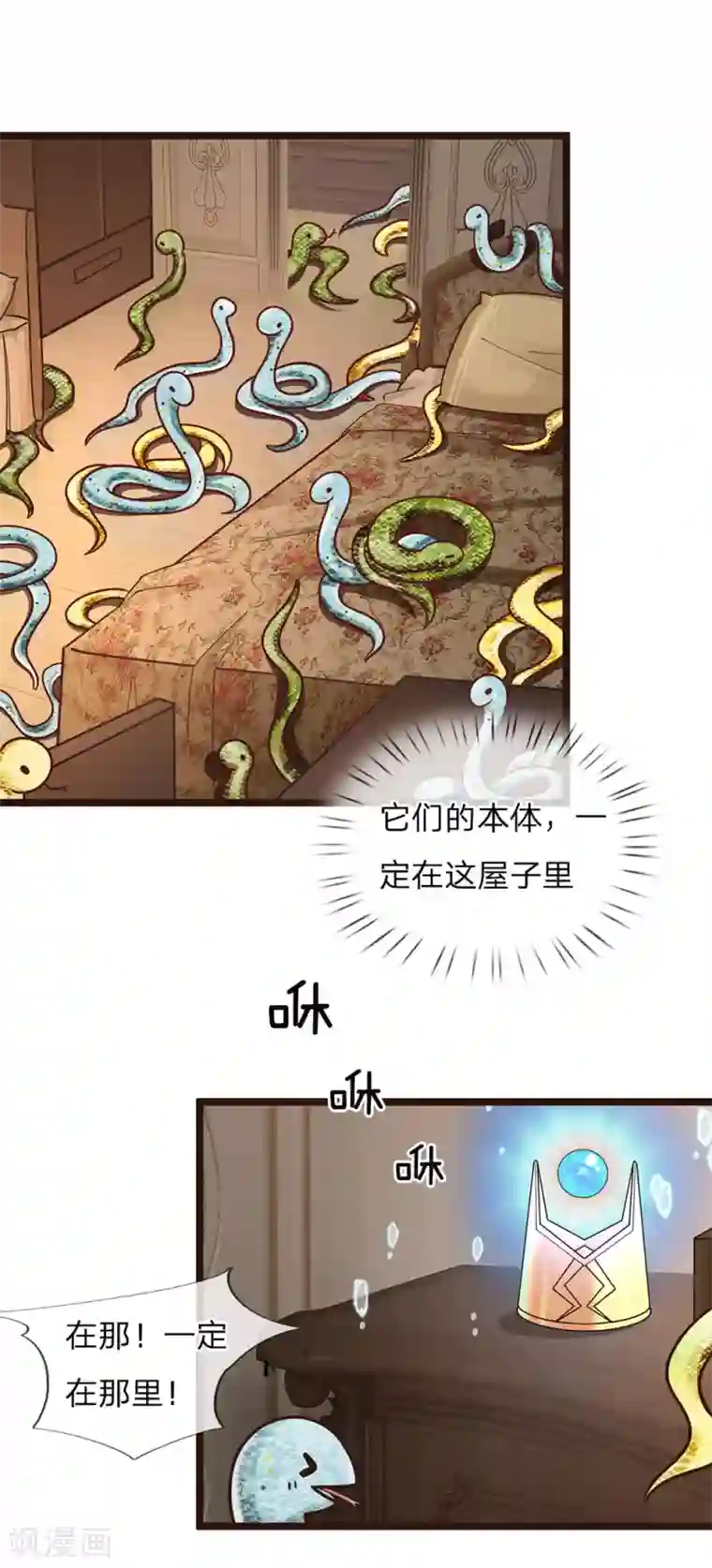 皇帝陛下的天价宝贝第107话 坚强背后有心酸