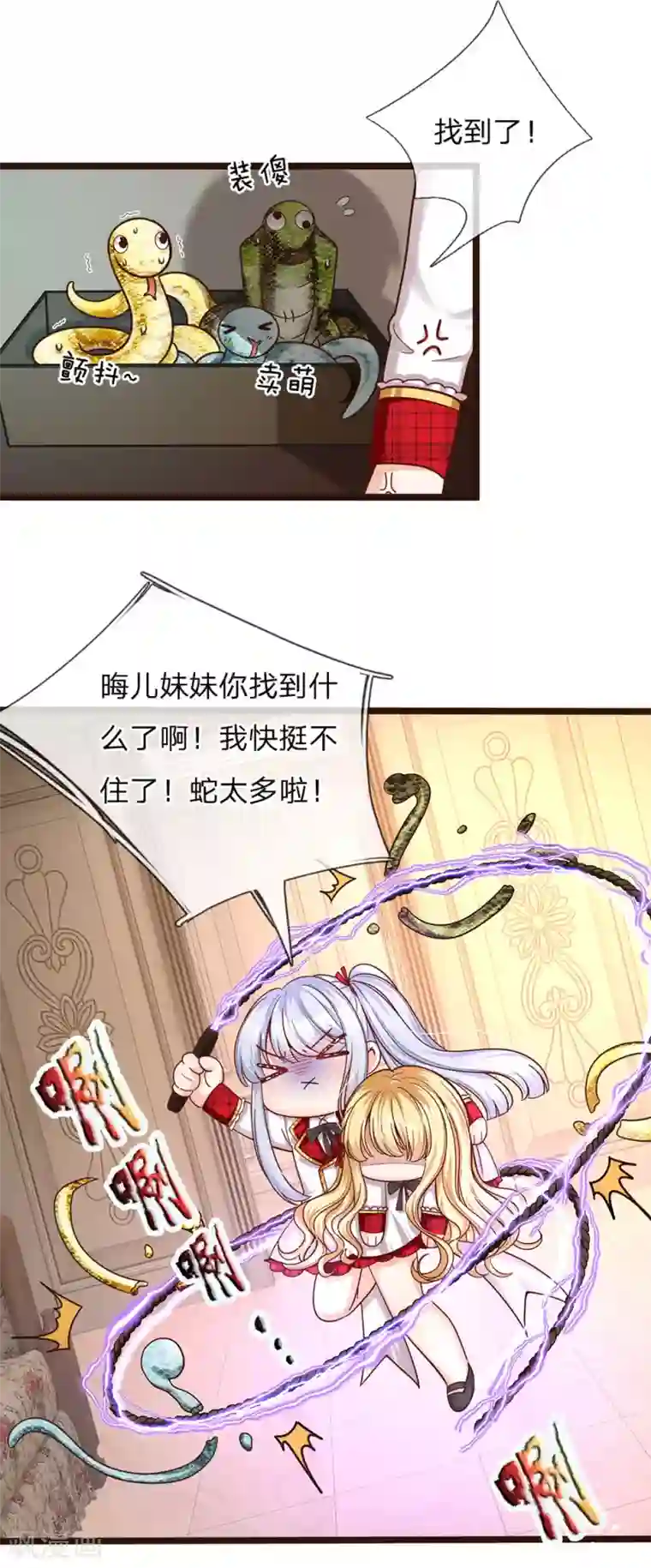 皇帝陛下的天价宝贝第107话 坚强背后有心酸