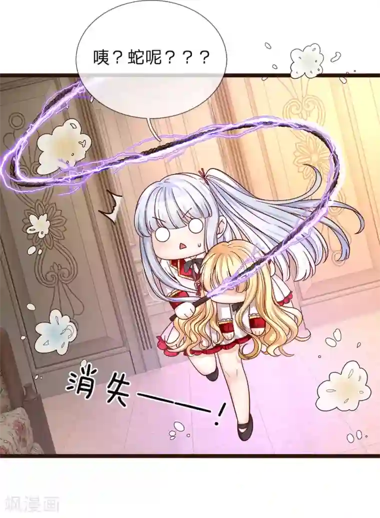 皇帝陛下的天价宝贝第107话 坚强背后有心酸