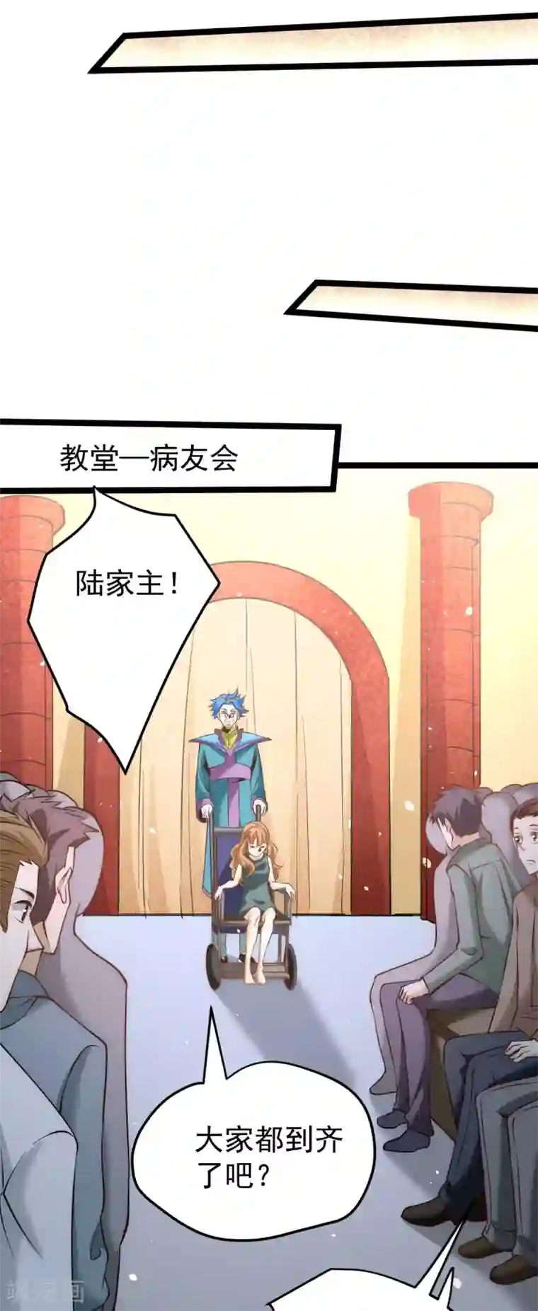 全能高手第113话 清身丸