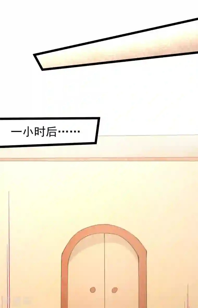 全能高手第113话 清身丸