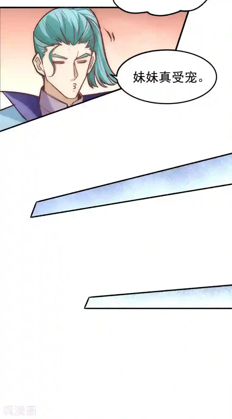 全能高手第113话 清身丸